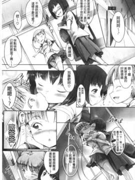 [白ぅ～凪ぃ] 花結ぶ、水面の恋。 [Chinese] [風與黑暗掃圖](成年コミック)_0116