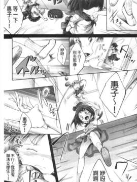 [白ぅ～凪ぃ] 花結ぶ、水面の恋。 [Chinese] [風與黑暗掃圖](成年コミック)_0118