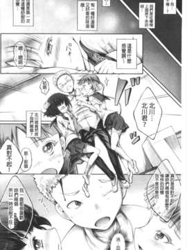 [白ぅ～凪ぃ] 花結ぶ、水面の恋。 [Chinese] [風與黑暗掃圖](成年コミック)_0119