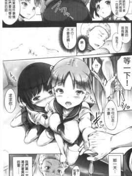 [白ぅ～凪ぃ] 花結ぶ、水面の恋。 [Chinese] [風與黑暗掃圖](成年コミック)_0120