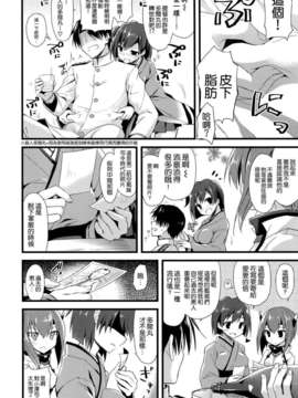 (COMIC1☆8) [AYUEST (あゆや)] 21世紀ト恋想 (艦隊これくしょん -艦これ-)[空気系☆漢化]_006