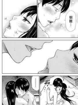 (漢化組漢化組xFoxglove)[色白好] 過ち、はじめまして　第01-13話_054