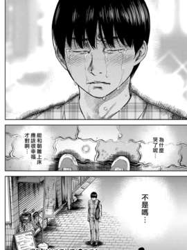 (漢化組漢化組xFoxglove)[色白好] 過ち、はじめまして　第01-13話_060