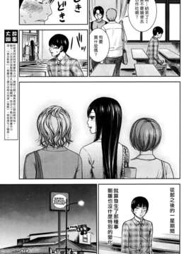 (漢化組漢化組xFoxglove)[色白好] 過ち、はじめまして　第01-13話_063