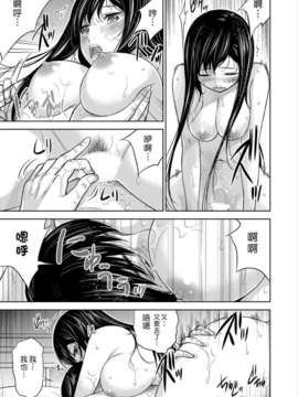 (漢化組漢化組xFoxglove)[色白好] 過ち、はじめまして　第01-13話_102