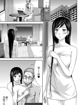 (漢化組漢化組xFoxglove)[色白好] 過ち、はじめまして　第01-13話_164