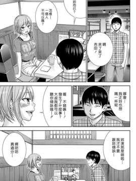 (漢化組漢化組xFoxglove)[色白好] 過ち、はじめまして　第01-13話_182