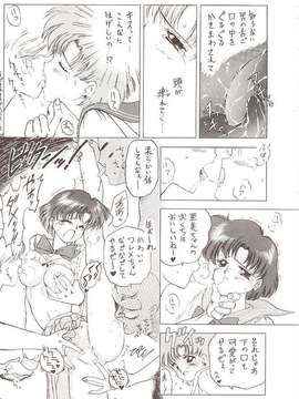 [BLACK DOG (黒犬獣)] Star Platinum(美少女戦士セーラームーン)_starplatinum_013