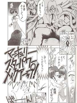 [BLACK DOG (黒犬獣)] Star Platinum(美少女戦士セーラームーン)_starplatinum_016