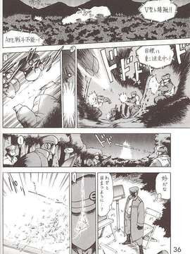 [BLACK DOG (黒犬獣)] Star Platinum(美少女戦士セーラームーン)_starplatinum_035