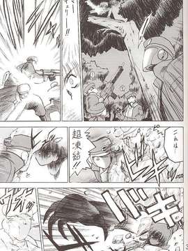 [BLACK DOG (黒犬獣)] Star Platinum(美少女戦士セーラームーン)_starplatinum_036