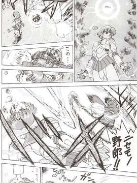 [BLACK DOG (黒犬獣)] Star Platinum(美少女戦士セーラームーン)_starplatinum_039