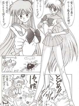 [BLACK DOG (黒犬獣)] Star Platinum(美少女戦士セーラームーン)_starplatinum_053