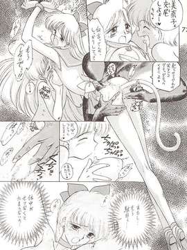 [BLACK DOG (黒犬獣)] Star Platinum(美少女戦士セーラームーン)_starplatinum_072