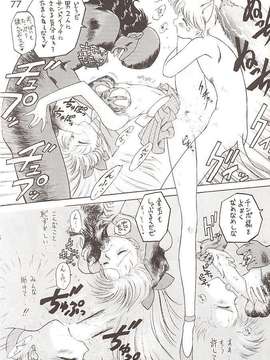 [BLACK DOG (黒犬獣)] Star Platinum(美少女戦士セーラームーン)_starplatinum_076