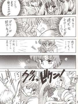 [BLACK DOG (黒犬獣)] Star Platinum(美少女戦士セーラームーン)_starplatinum_084