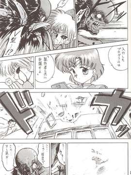 [BLACK DOG (黒犬獣)] Star Platinum(美少女戦士セーラームーン)_starplatinum_086