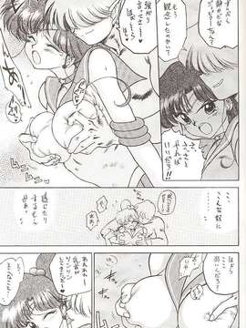 [BLACK DOG (黒犬獣)] Star Platinum(美少女戦士セーラームーン)_starplatinum_136