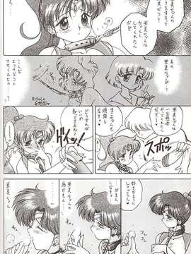 [BLACK DOG (黒犬獣)] Star Platinum(美少女戦士セーラームーン)_starplatinum_143