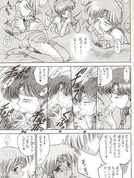 [BLACK DOG (黒犬獣)] Star Platinum(美少女戦士セーラームーン)_starplatinum_144