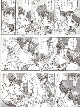 [BLACK DOG (黒犬獣)] Star Platinum(美少女戦士セーラームーン)_starplatinum_145