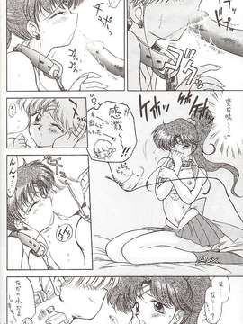 [BLACK DOG (黒犬獣)] Star Platinum(美少女戦士セーラームーン)_starplatinum_153