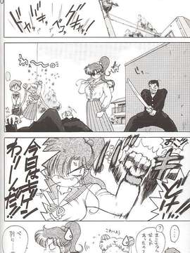 [BLACK DOG (黒犬獣)] Star Platinum(美少女戦士セーラームーン)_starplatinum_169