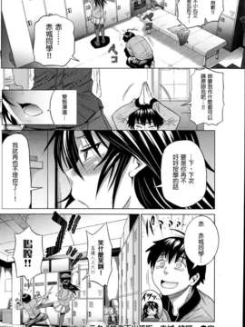 [DISTANCE] じょしラク! 快樂天出張版-赤城 綾篇- [為了拯救自己的蛋蛋漢化]_16