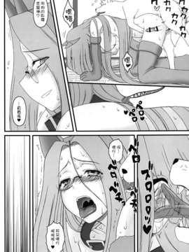[無邪氣漢化組] (C82) [我チ○コ書房 (孤蛮屋こばん)] ライダーさんが犬とSEXしちゃう本 (Fate／stay night)__015