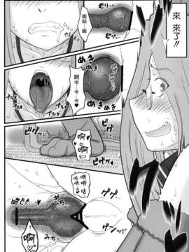 [無邪氣漢化組] (C82) [我チ○コ書房 (孤蛮屋こばん)] ライダーさんが犬とSEXしちゃう本 (Fate／stay night)__017