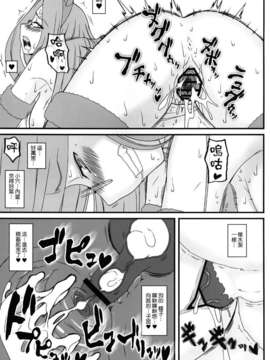 [無邪氣漢化組] (C82) [我チ○コ書房 (孤蛮屋こばん)] ライダーさんが犬とSEXしちゃう本 (Fate／stay night)__020