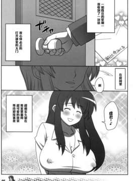 【黑条汉化】(C70) [TETRODOTOXIN (偽くろさき)] 朝比奈みくるの特盛 (涼宮ハルヒの憂鬱)_Tokumori03