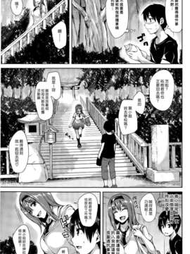 (漢化組漢化組#118) [立花オミナ] ボクは皆の管理人 Ch2_032