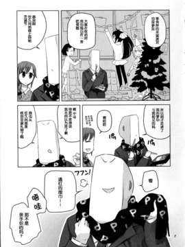 [脸肿汉化组] (C87) [アニマルサービス (haison)] It warms up when it snows (アイドルマスター)_IMG_007
