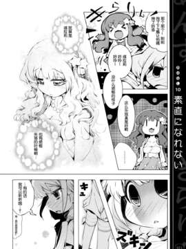 [脸肿汉化组] [ほんトいね (うそねこ)] あんきらみくどな。それとうさ (アイドルマスター シンデレラガールズ)_IMG_0020