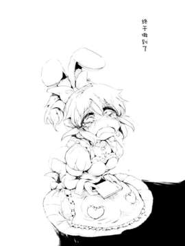 [脸肿汉化组] [ほんトいね (うそねこ)] あんきらみくどな。それとうさ (アイドルマスター シンデレラガールズ)_IMG_0099