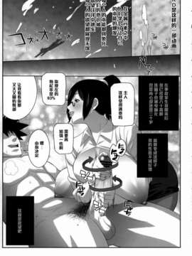 【黑条汉化】(COMIC1☆2) [TETRODOTOXIN, リューダス隊 (偽くろさき, ST.レッチャー)] ホロン部 (潜脳調査室)_004