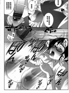 【黑条汉化】(COMIC1☆2) [TETRODOTOXIN, リューダス隊 (偽くろさき, ST.レッチャー)] ホロン部 (潜脳調査室)_009