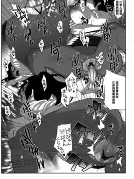 【黑条汉化】(COMIC1☆2) [TETRODOTOXIN, リューダス隊 (偽くろさき, ST.レッチャー)] ホロン部 (潜脳調査室)_010