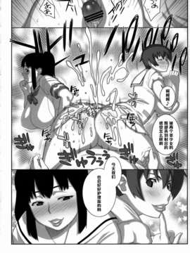 【黑条汉化】(COMIC1☆2) [TETRODOTOXIN, リューダス隊 (偽くろさき, ST.レッチャー)] ホロン部 (潜脳調査室)_013