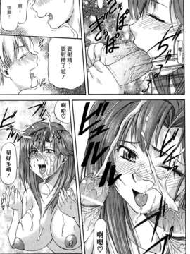 (漢化組漢化組#112) [流一本] 姉+弟²_019