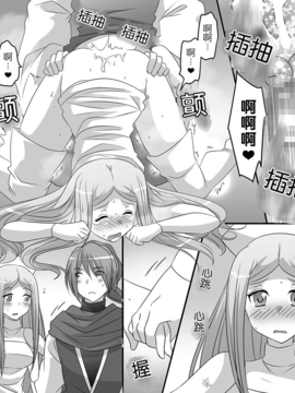 [满手汉化][あむぁいおかし製作所] 性転魔法伝 シャモスTS_009