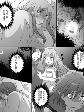 [满手汉化][あむぁいおかし製作所] 性転魔法伝 シャモスTS_010