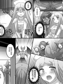 [满手汉化][あむぁいおかし製作所] 性転魔法伝 シャモスTS_012