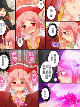 [满手汉化][あむぁいおかし製作所] 性転魔法伝 シャモスTS_027
