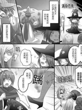 [满手汉化][あむぁいおかし製作所] 性転魔法伝 シャモスTS_047