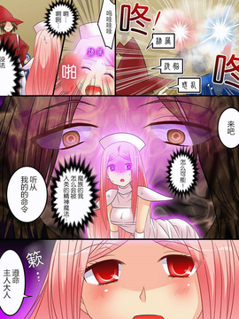 [满手汉化][あむぁいおかし製作所] 性転魔法伝 シャモスTS_066