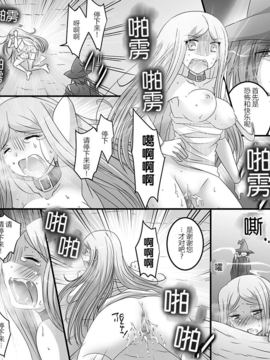 [满手汉化][あむぁいおかし製作所] 性転魔法伝 シャモスTS_073