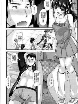 [M系資源聚合漢化組] いちこ…「私じゃダメですか！？」( Girls for M Vol.4 )_P080