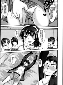 [M系資源聚合漢化組] いちこ…「私じゃダメですか！？」( Girls for M Vol.4 )_P083